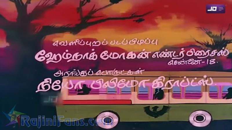 Kazhugu Movie Title Card Collections Title Card 17