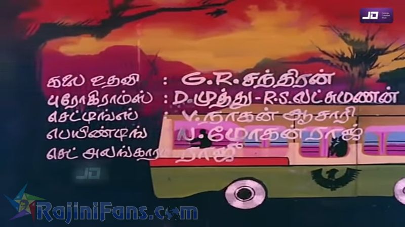 Kazhugu Movie Title Card Collections Title Card 18