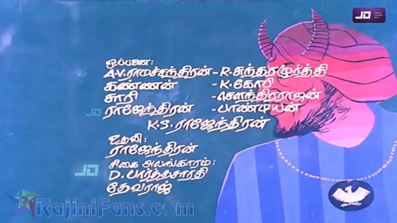 Kazhugu Movie Title Card Collections Title Card 19