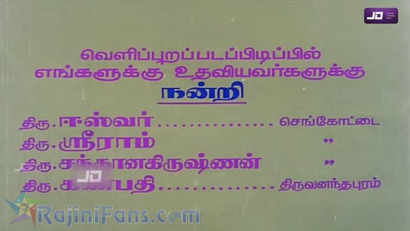 Kazhugu Movie Title Card Collections Title Card 2