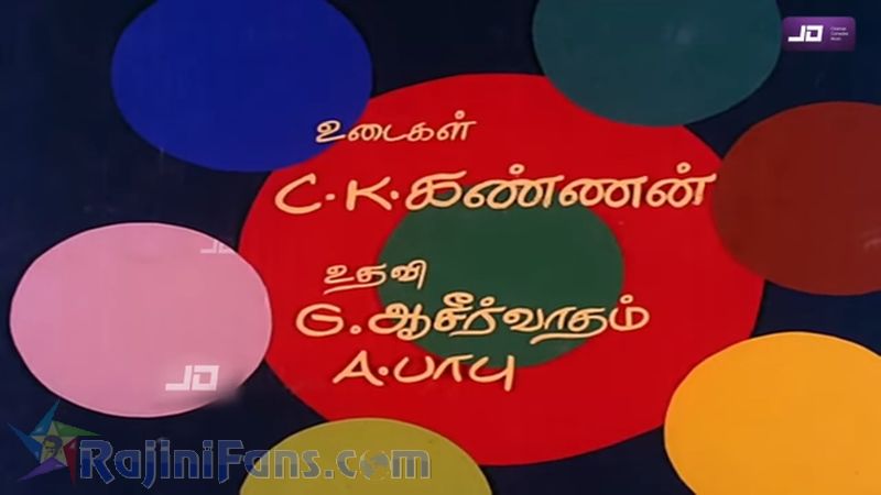 Kazhugu Movie Title Card Collections Title Card 20