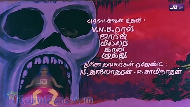 Kazhugu Movie Title Card Collections Title Card 21