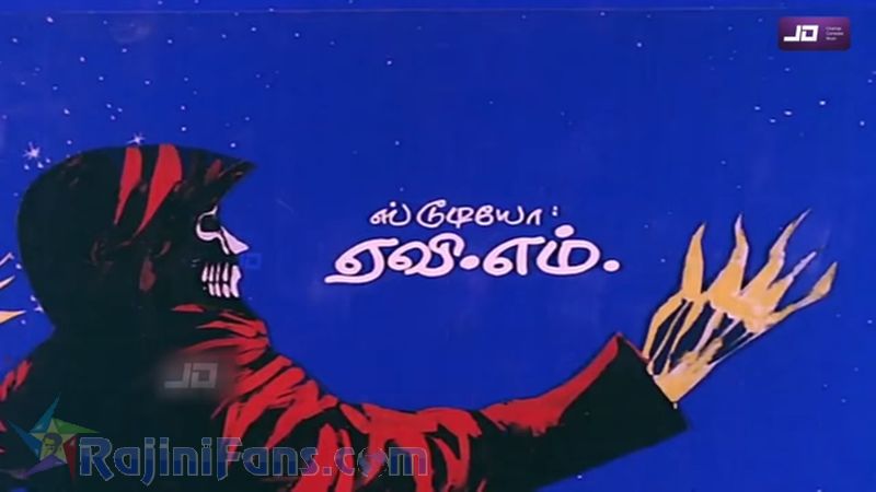 Kazhugu Movie Title Card Collections Title Card 24