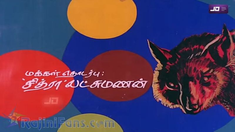 Kazhugu Movie Title Card Collections Title Card 26