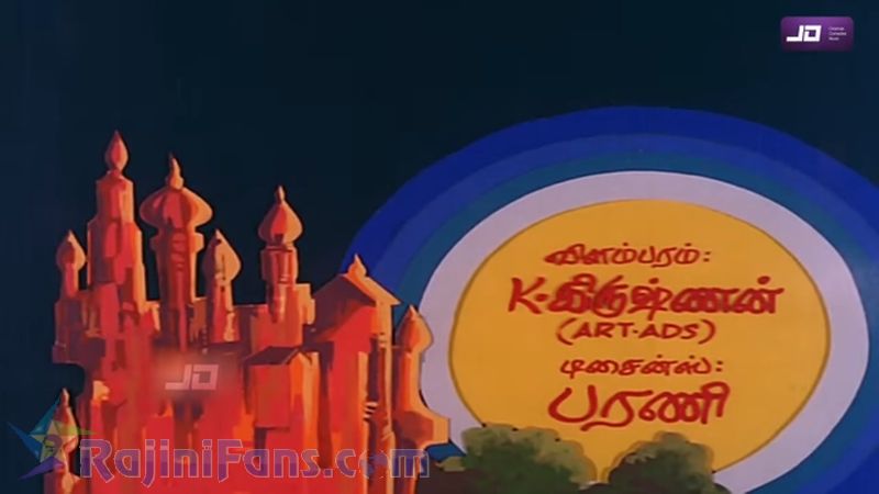 Kazhugu Movie Title Card Collections Title Card 27