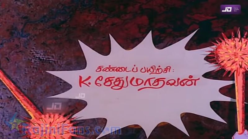 Kazhugu Movie Title Card Collections Title Card 29
