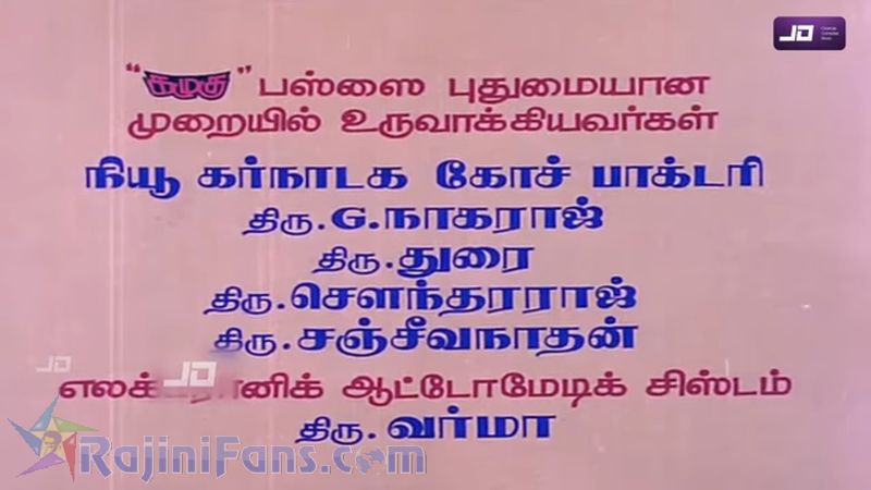 Kazhugu Movie Title Card Collections Title Card 3