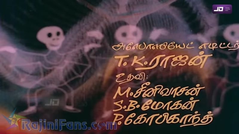 Kazhugu Movie Title Card Collections Title Card 32