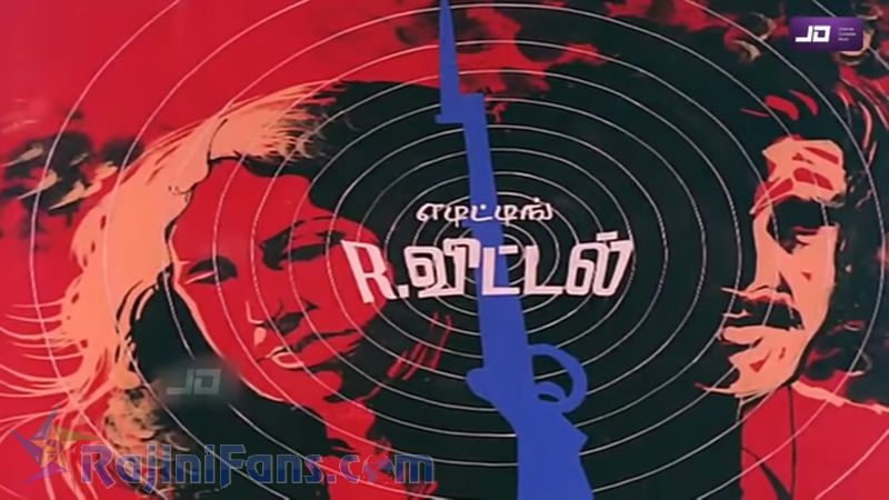 Kazhugu Movie Title Card Collections Title Card 37