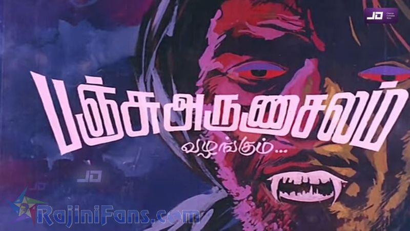 Kazhugu Movie Title Card Collections Title Card 6