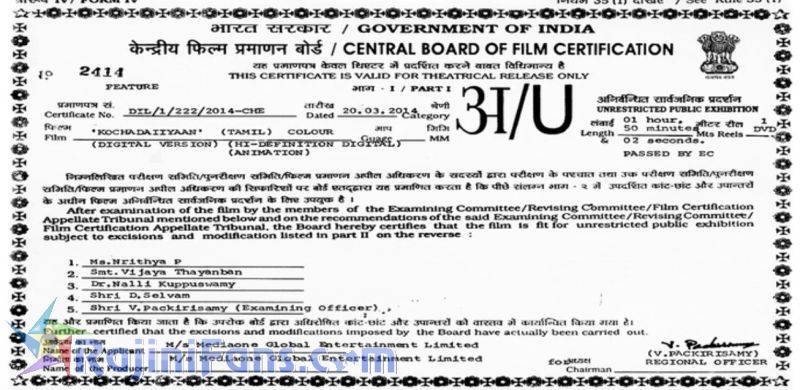 Kochadaiyaan Movie Title Card Collections Title Card 1