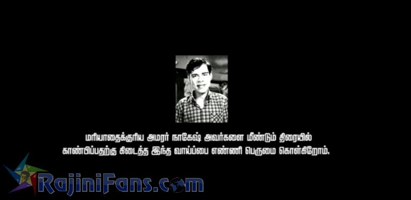 Kochadaiyaan Movie Title Card Collections Title Card 4