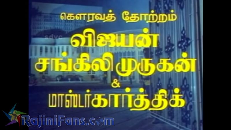 Kodi Parakuthu Movie Title Card Collections Title Card 13