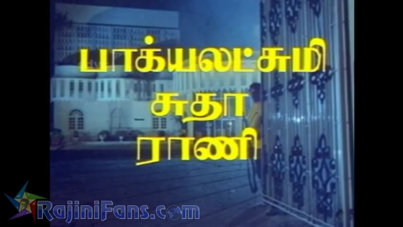 Kodi Parakuthu Movie Title Card Collections Title Card 15