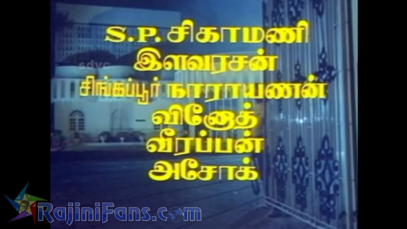 Kodi Parakuthu Movie Title Card Collections Title Card 16