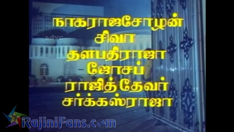 Kodi Parakuthu Movie Title Card Collections Title Card 17