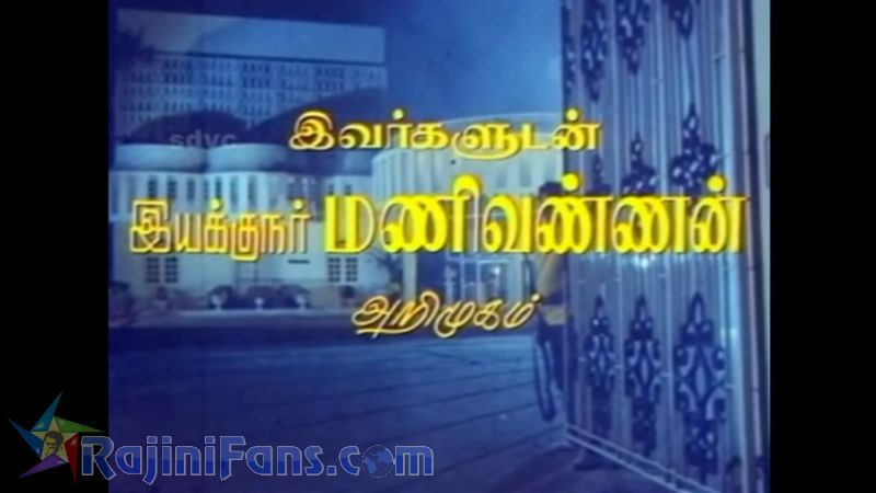 Kodi Parakuthu Movie Title Card Collections Title Card 18