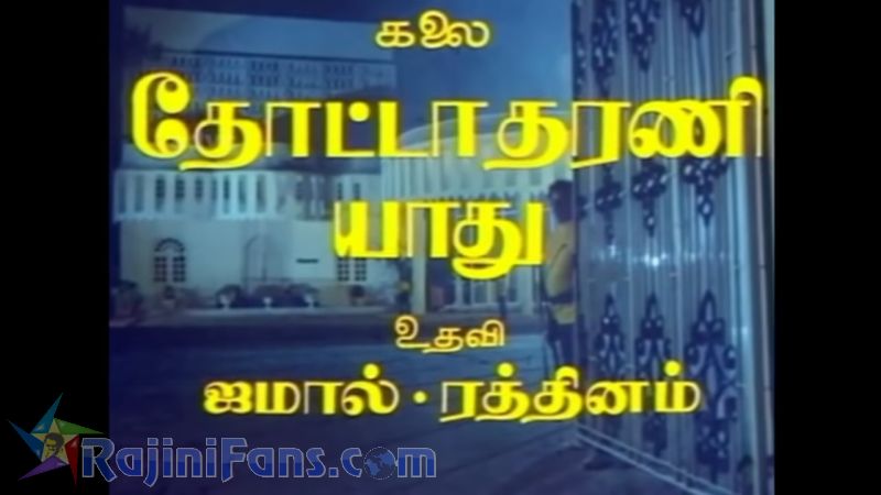 Kodi Parakuthu Movie Title Card Collections Title Card 19