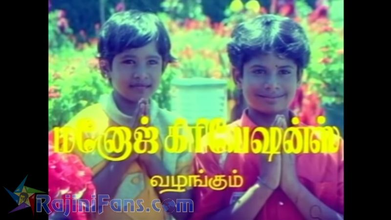 Kodi Parakuthu Movie Title Card Collections Title Card 2