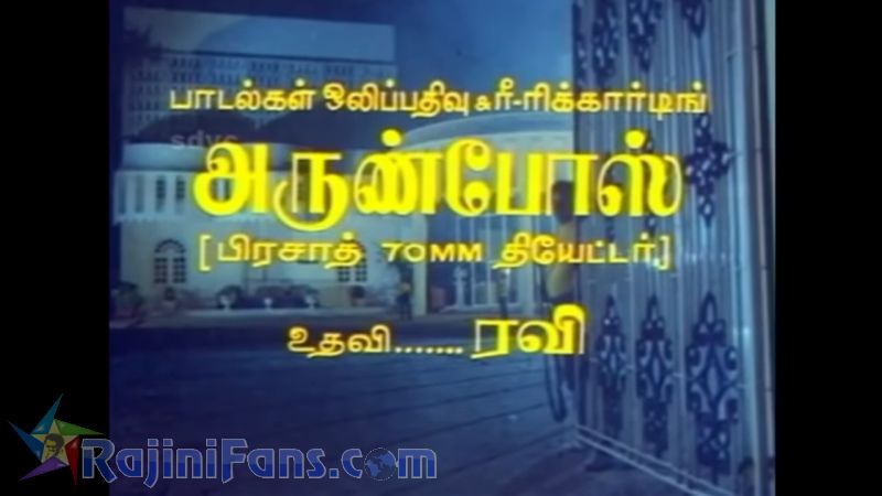 Kodi Parakuthu Movie Title Card Collections Title Card 20