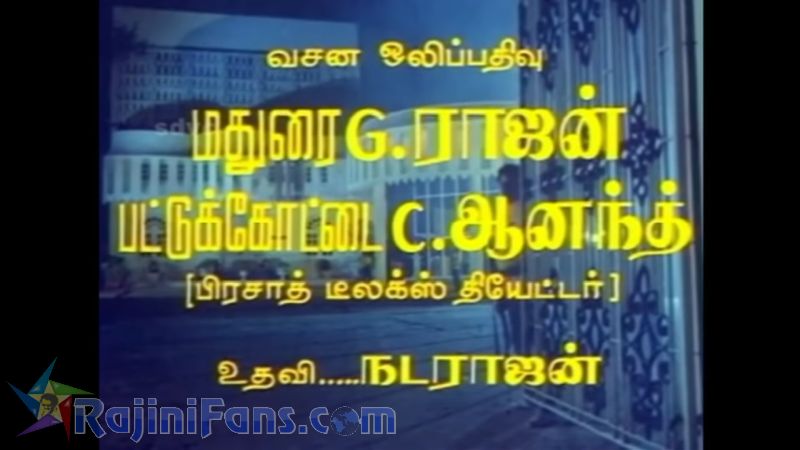 Kodi Parakuthu Movie Title Card Collections Title Card 21