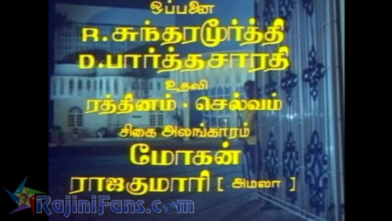 Kodi Parakuthu Movie Title Card Collections Title Card 22