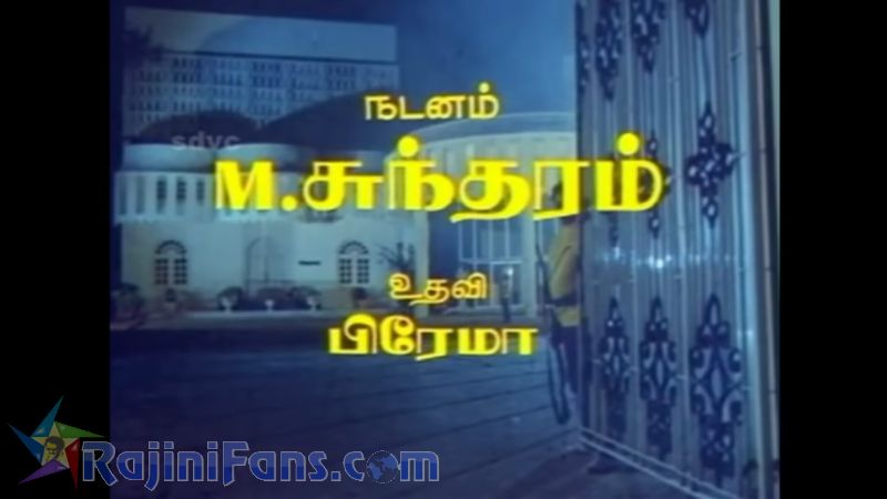 Kodi Parakuthu Movie Title Card Collections Title Card 24