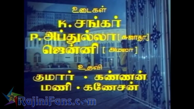 Kodi Parakuthu Movie Title Card Collections Title Card 25