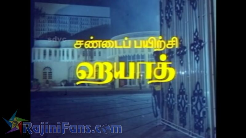 Kodi Parakuthu Movie Title Card Collections Title Card 26