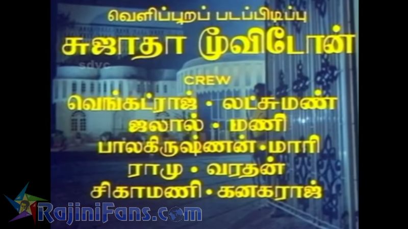 Kodi Parakuthu Movie Title Card Collections Title Card 27