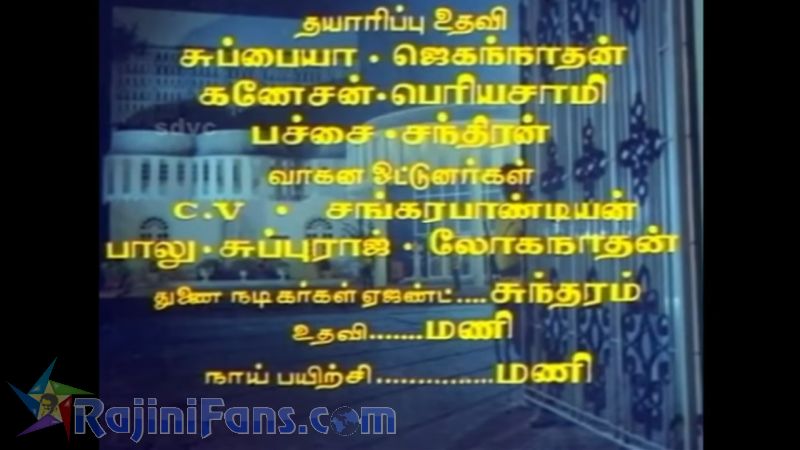 Kodi Parakuthu Movie Title Card Collections Title Card 29