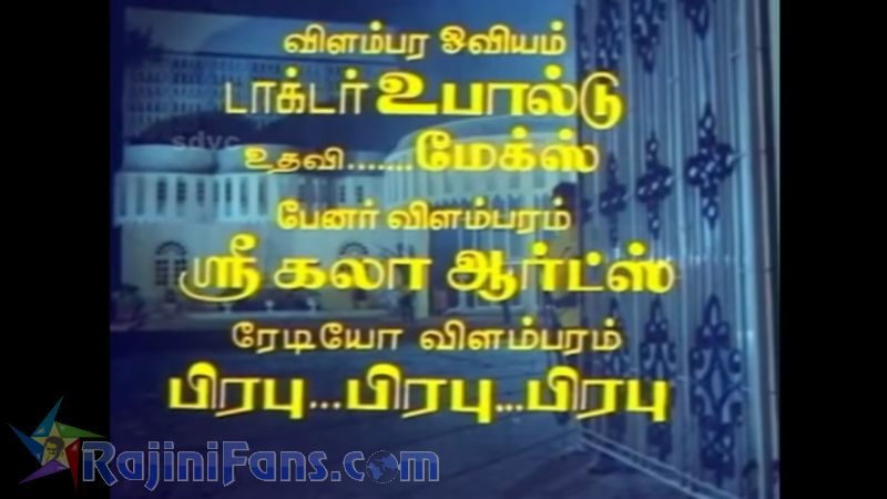 Kodi Parakuthu Movie Title Card Collections Title Card 30