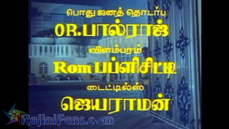 Kodi Parakuthu Movie Title Card Collections Title Card 31