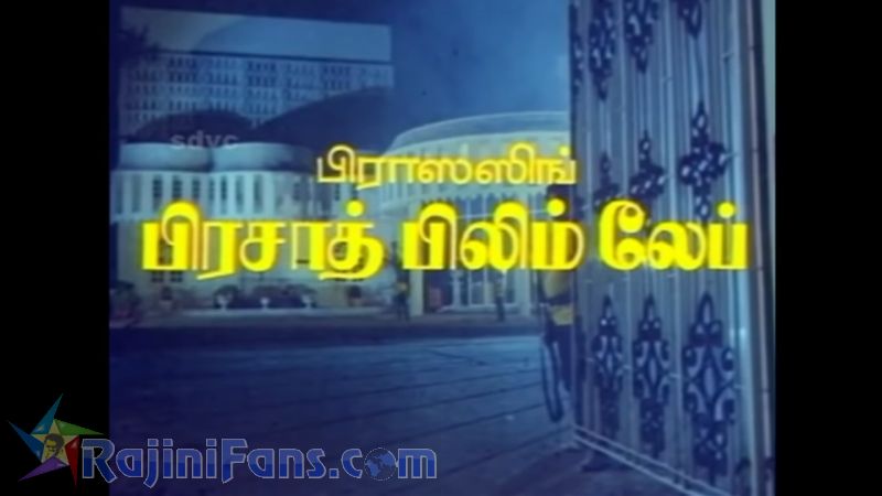 Kodi Parakuthu Movie Title Card Collections Title Card 32