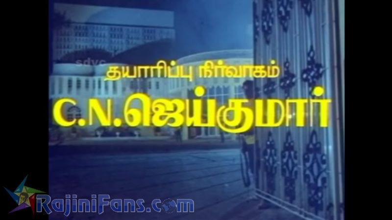 Kodi Parakuthu Movie Title Card Collections Title Card 34