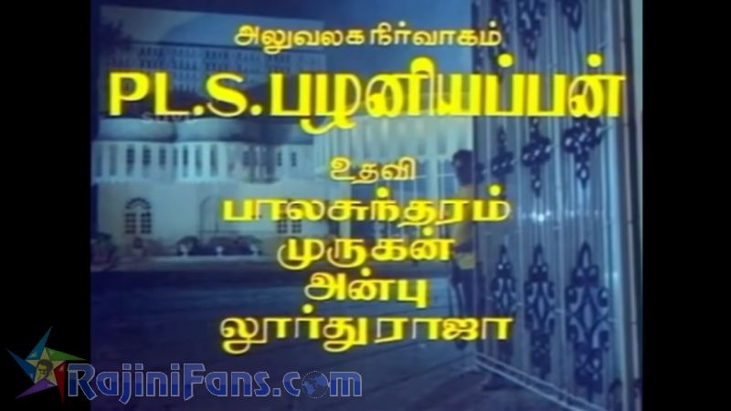 Kodi Parakuthu Movie Title Card Collections Title Card 35
