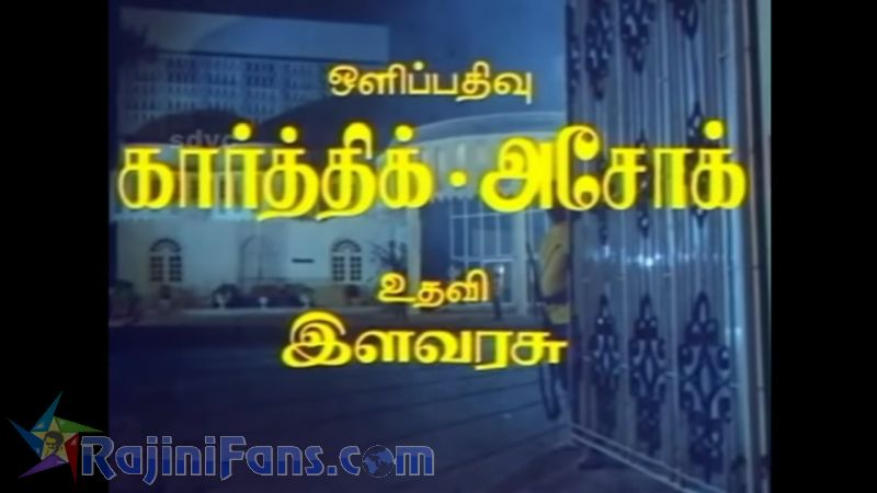 Kodi Parakuthu Movie Title Card Collections Title Card 38