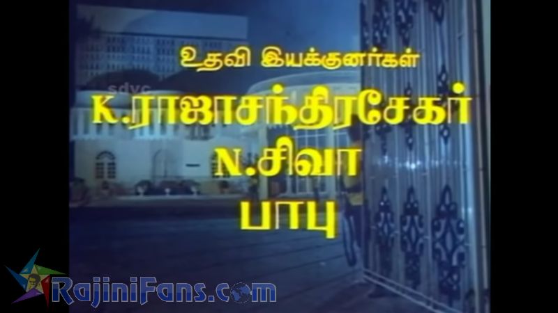 Kodi Parakuthu Movie Title Card Collections Title Card 39