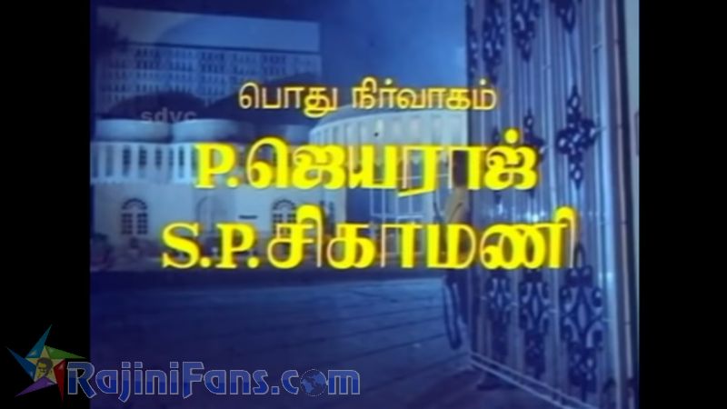 Kodi Parakuthu Movie Title Card Collections Title Card 46