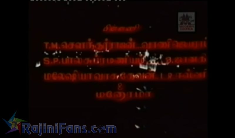 Kupatthu Raja Movie Title Card Collections Title Card 10