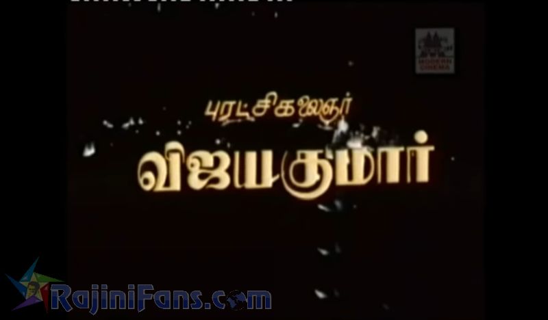 Kupatthu Raja Movie Title Card Collections Title Card 11