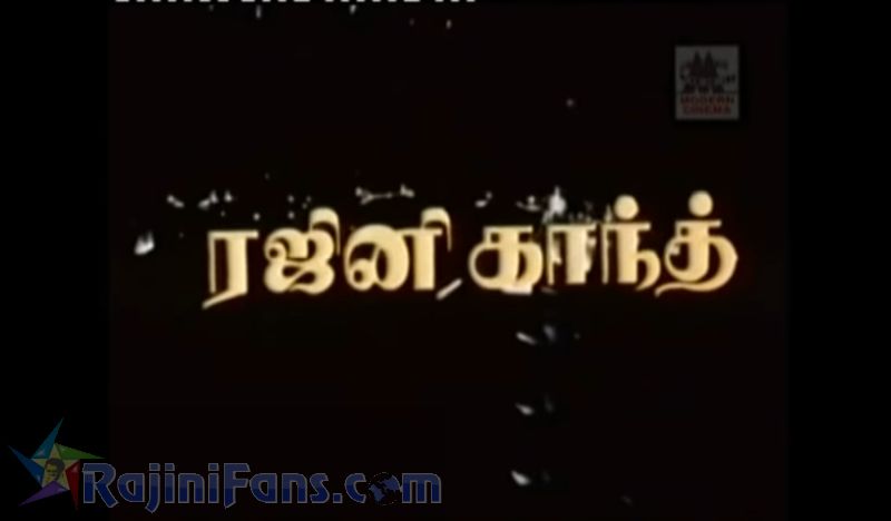 Kupatthu Raja Movie Title Card Collections Title Card 12