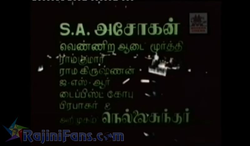 Kupatthu Raja Movie Title Card Collections Title Card 13