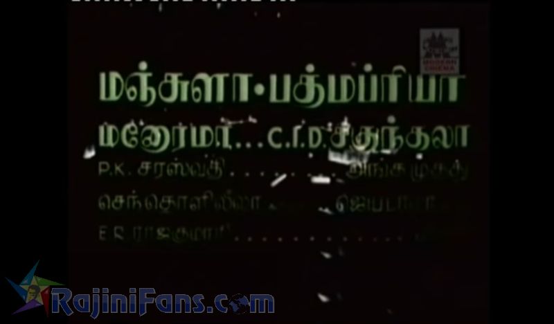 Kupatthu Raja Movie Title Card Collections Title Card 14