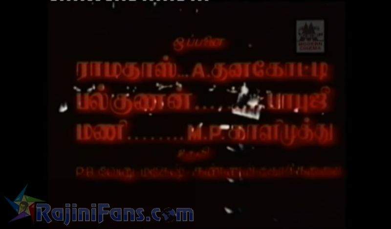 Kupatthu Raja Movie Title Card Collections Title Card 17