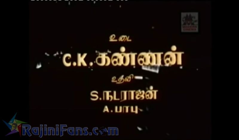 Kupatthu Raja Movie Title Card Collections Title Card 18