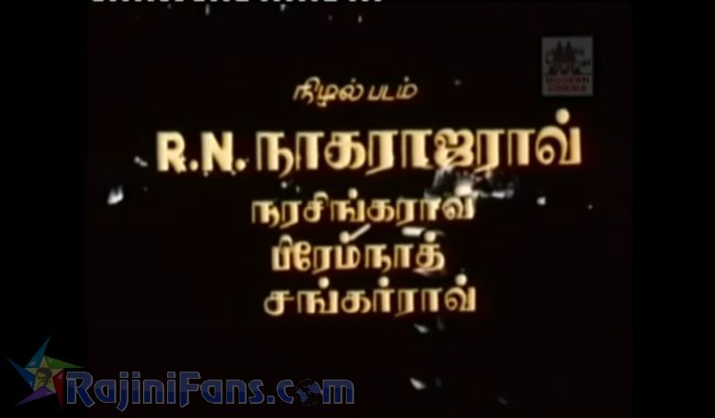 Kupatthu Raja Movie Title Card Collections Title Card 19