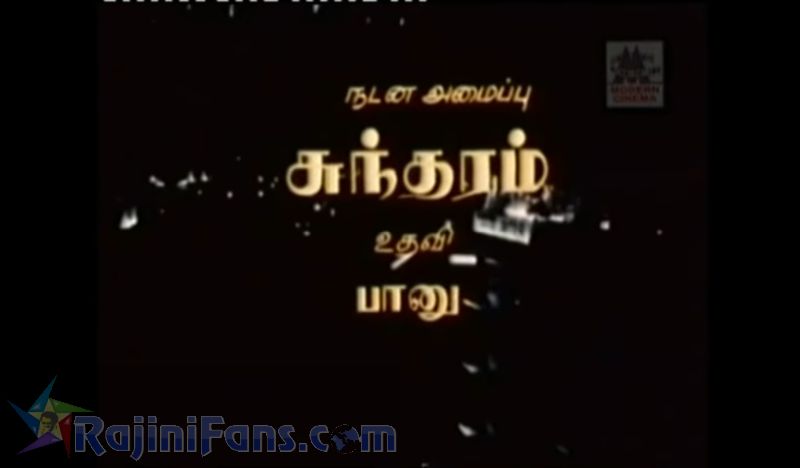 Kupatthu Raja Movie Title Card Collections Title Card 21
