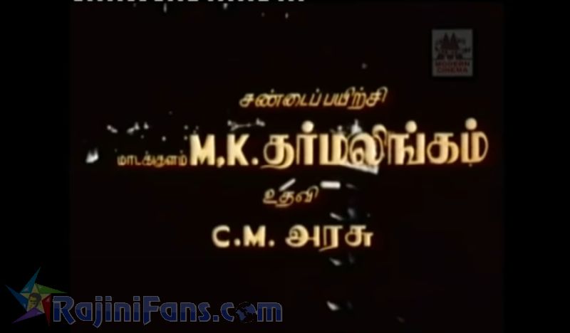Kupatthu Raja Movie Title Card Collections Title Card 22