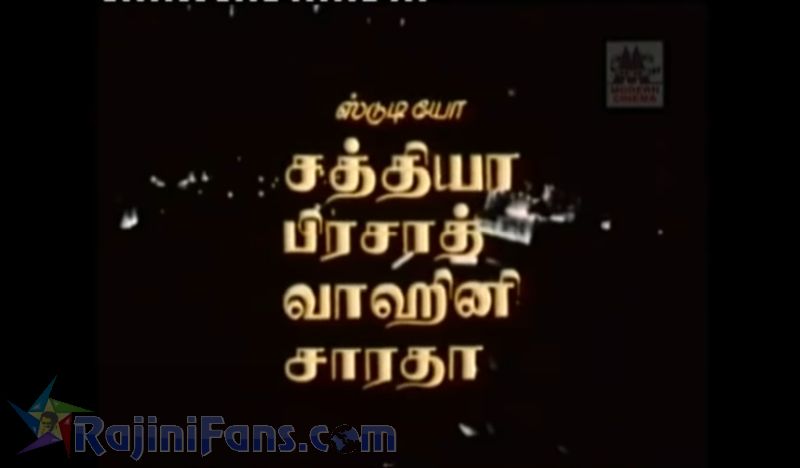 Kupatthu Raja Movie Title Card Collections Title Card 23